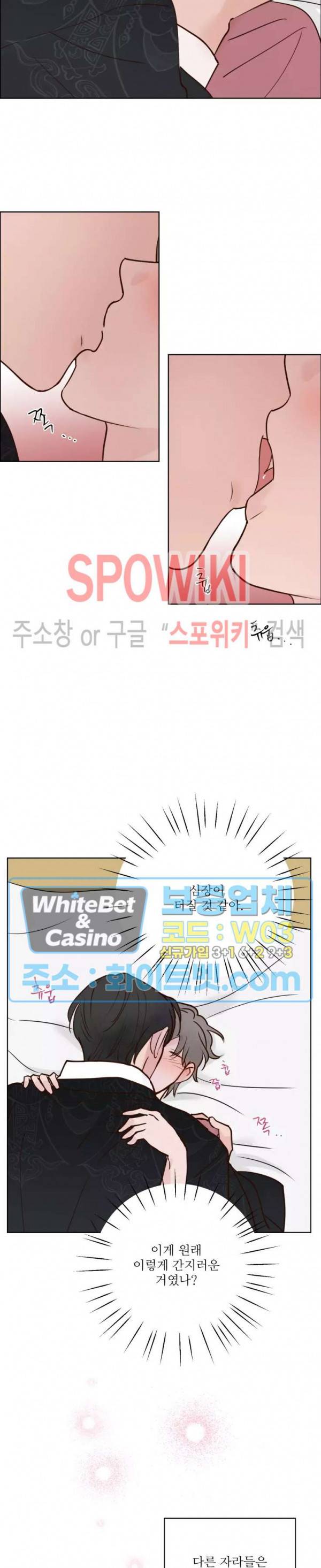 용왕님 대기중 27화 3