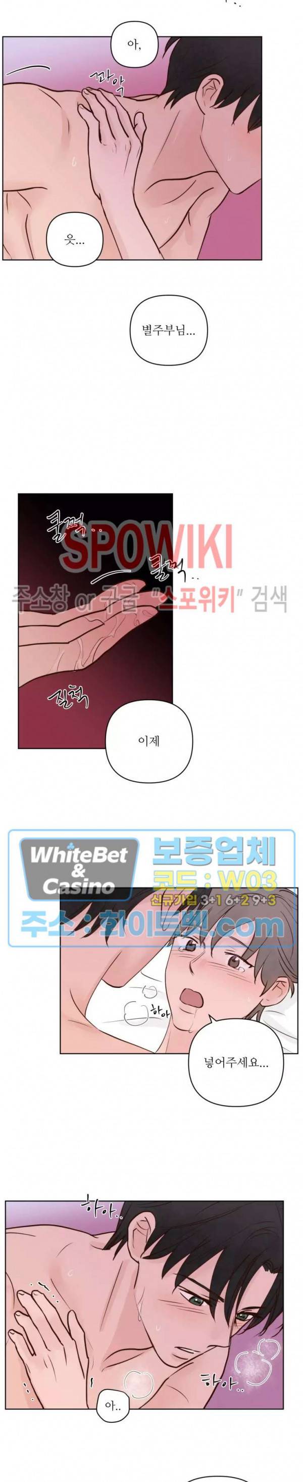 용왕님 대기중 27화 5