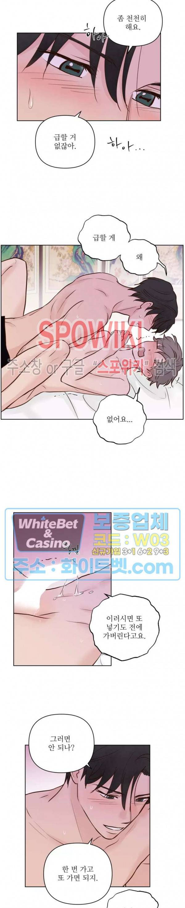 용왕님 대기중 27화 6