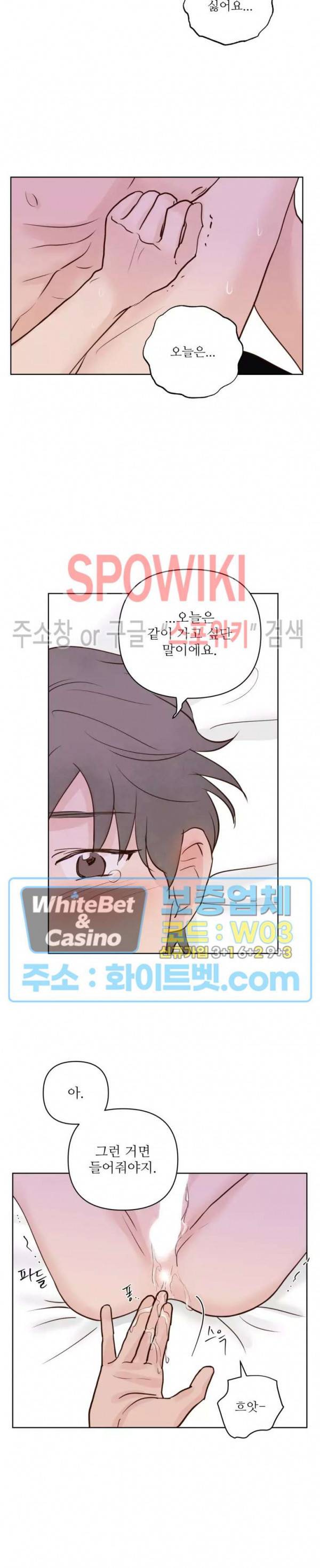 용왕님 대기중 27화 7