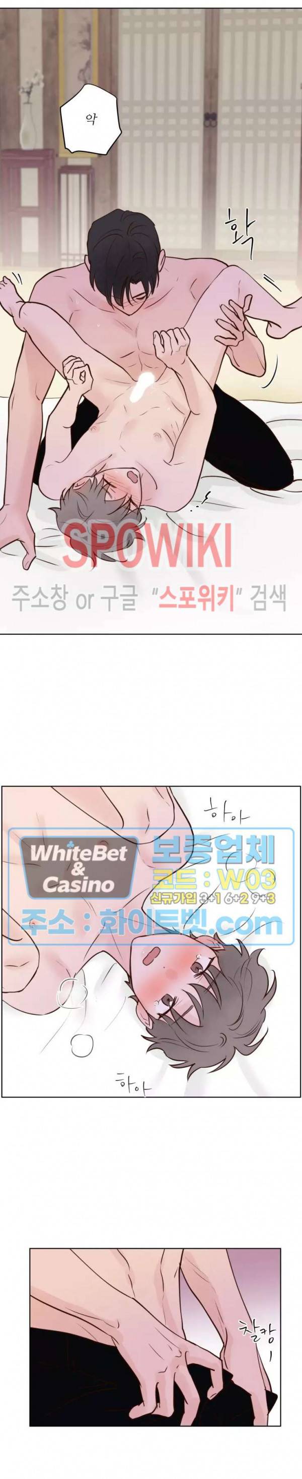 용왕님 대기중 27화 8