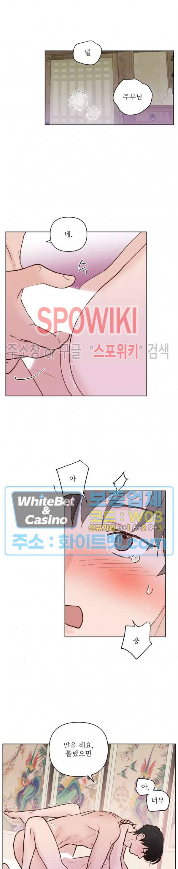 용왕님 대기중 27화 9