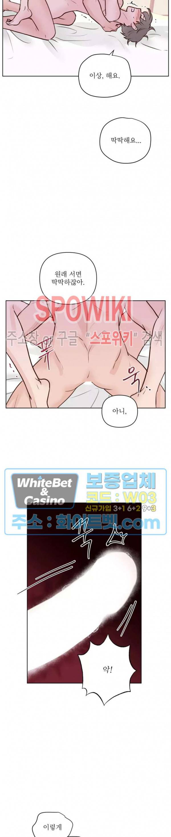 용왕님 대기중 27화 10