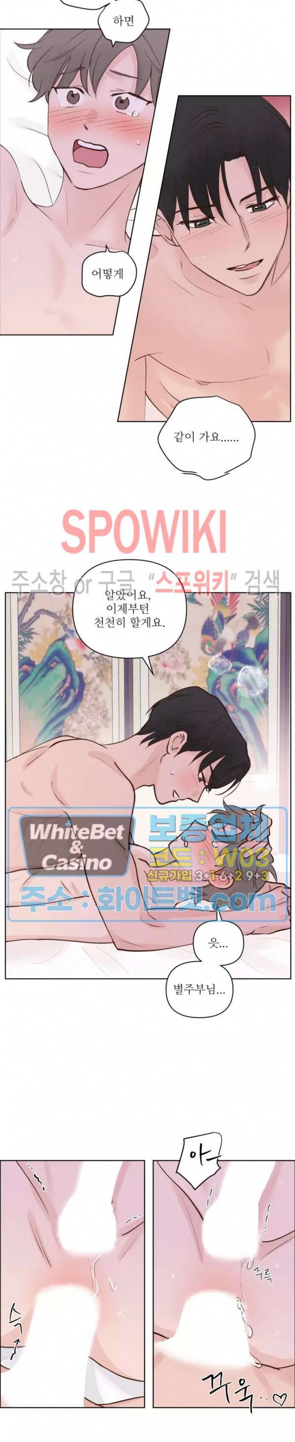 용왕님 대기중 27화 11