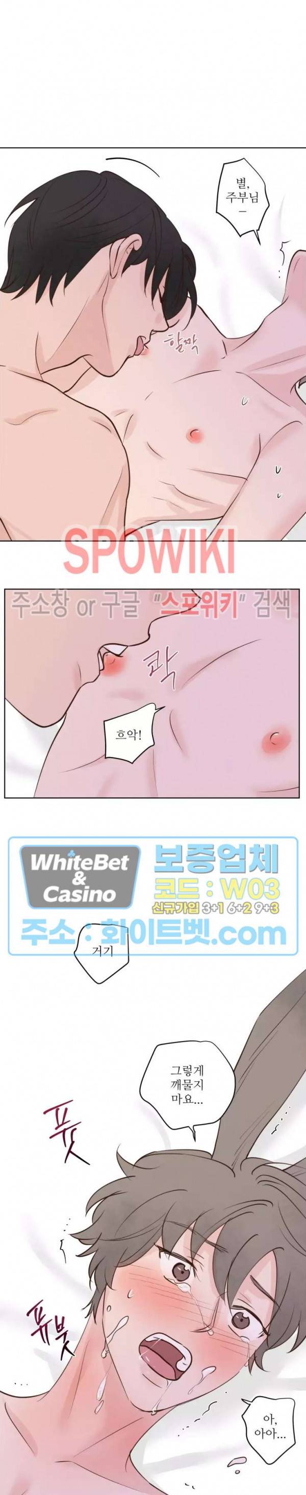 용왕님 대기중 27화 12