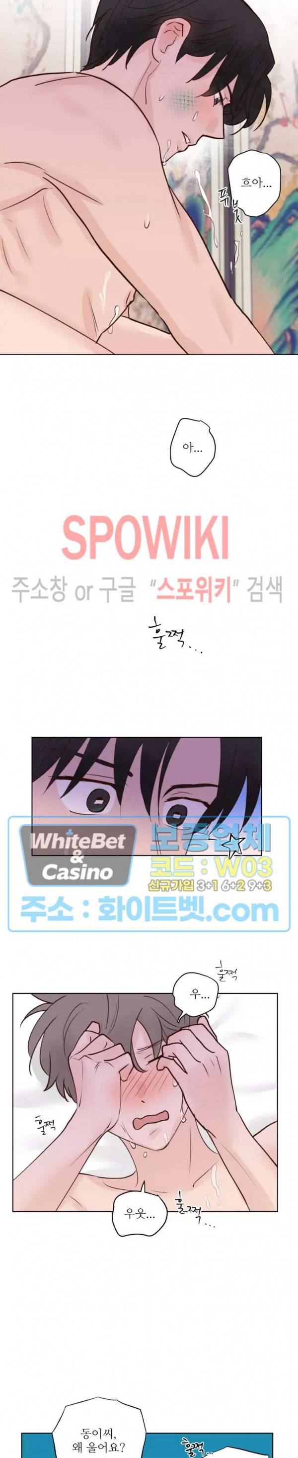 용왕님 대기중 27화 15