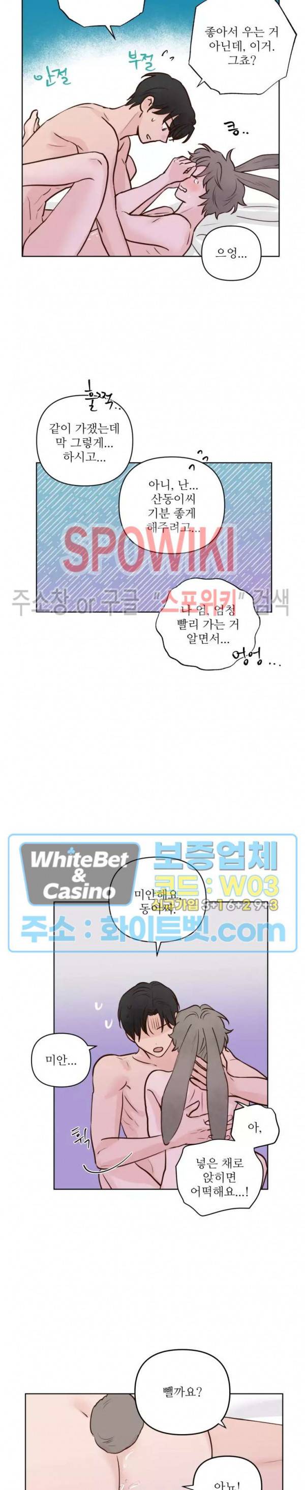 용왕님 대기중 27화 16