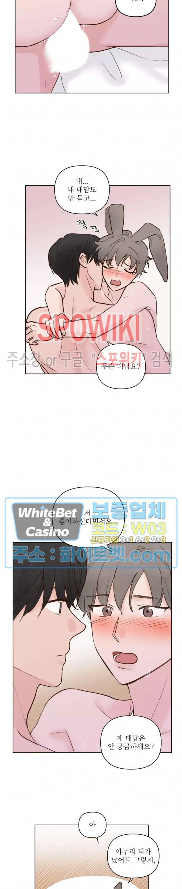 용왕님 대기중 27화 17