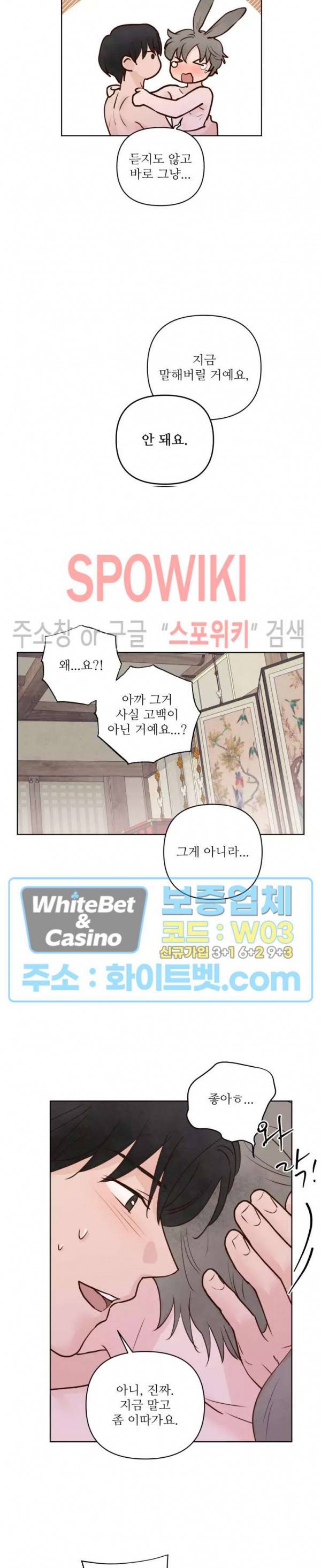 용왕님 대기중 27화 18