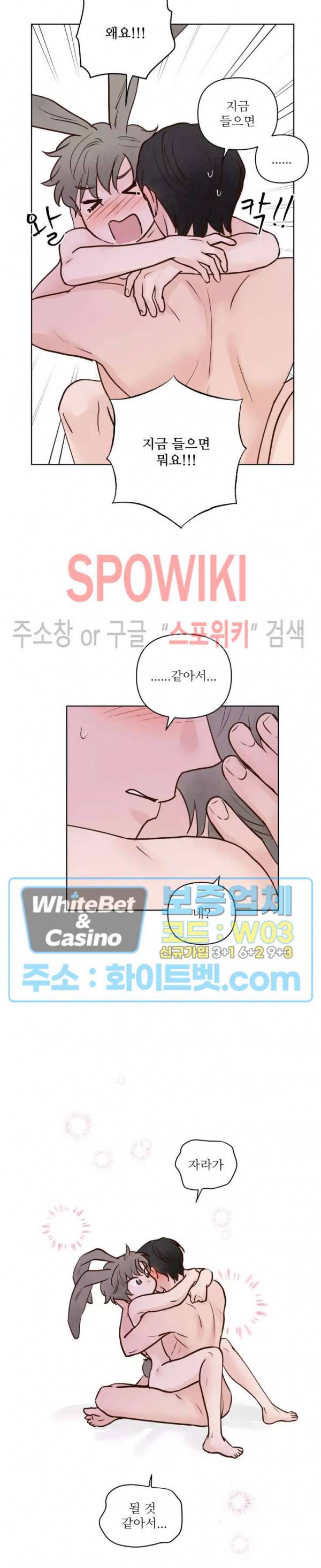 용왕님 대기중 27화 19