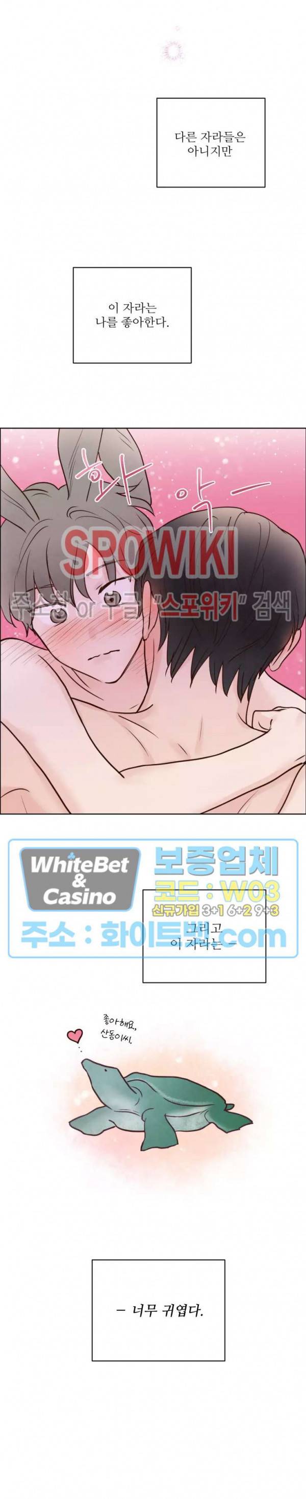 용왕님 대기중 27화 20
