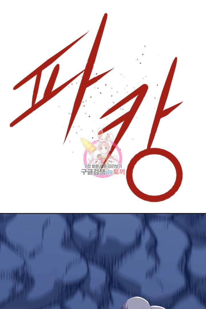 레벨이 갑이다 87화 1