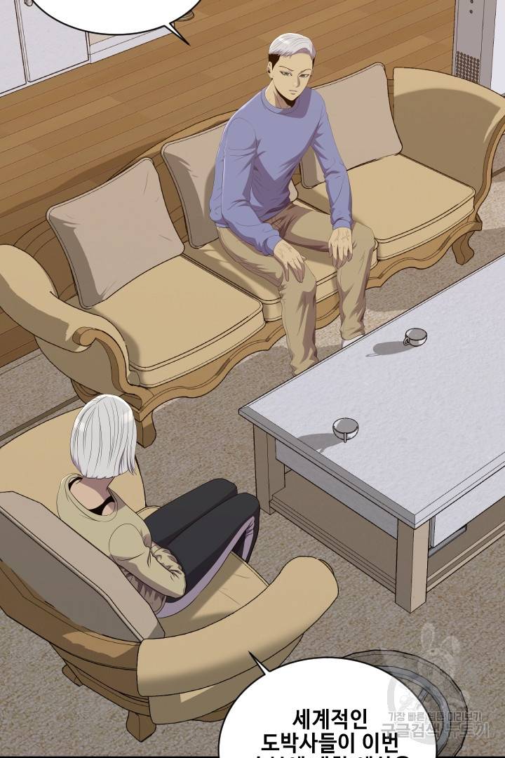 레벨이 갑이다 87화 10