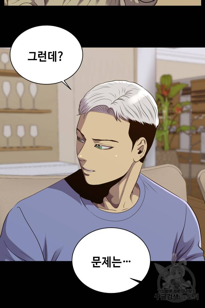 레벨이 갑이다 87화 12