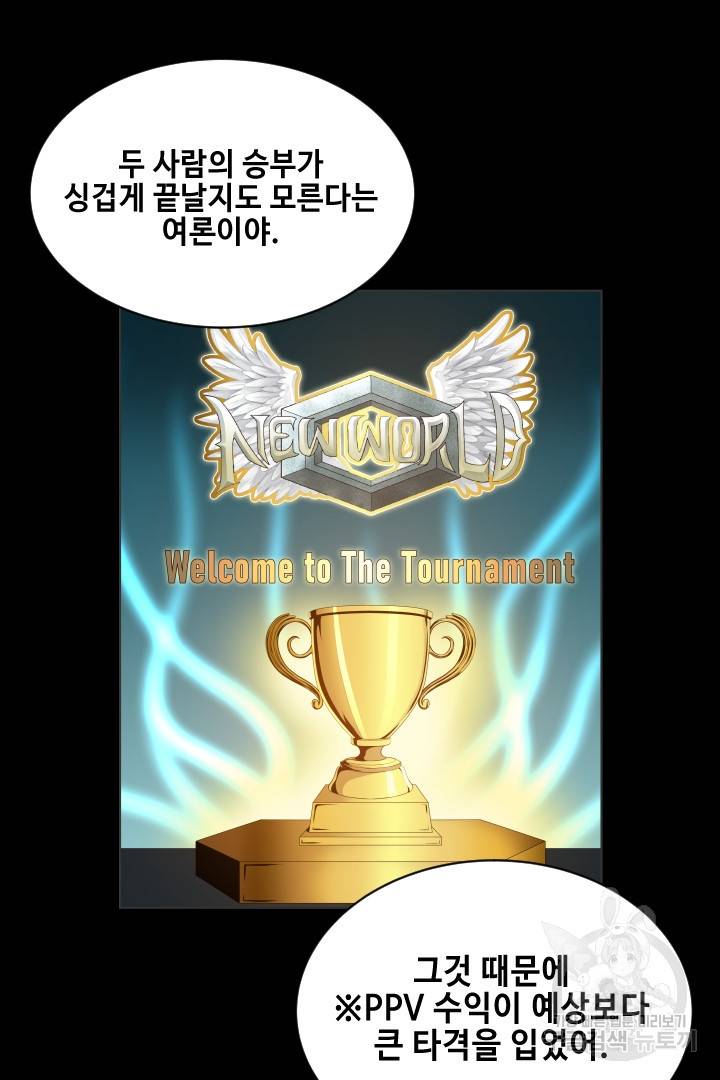 레벨이 갑이다 87화 13