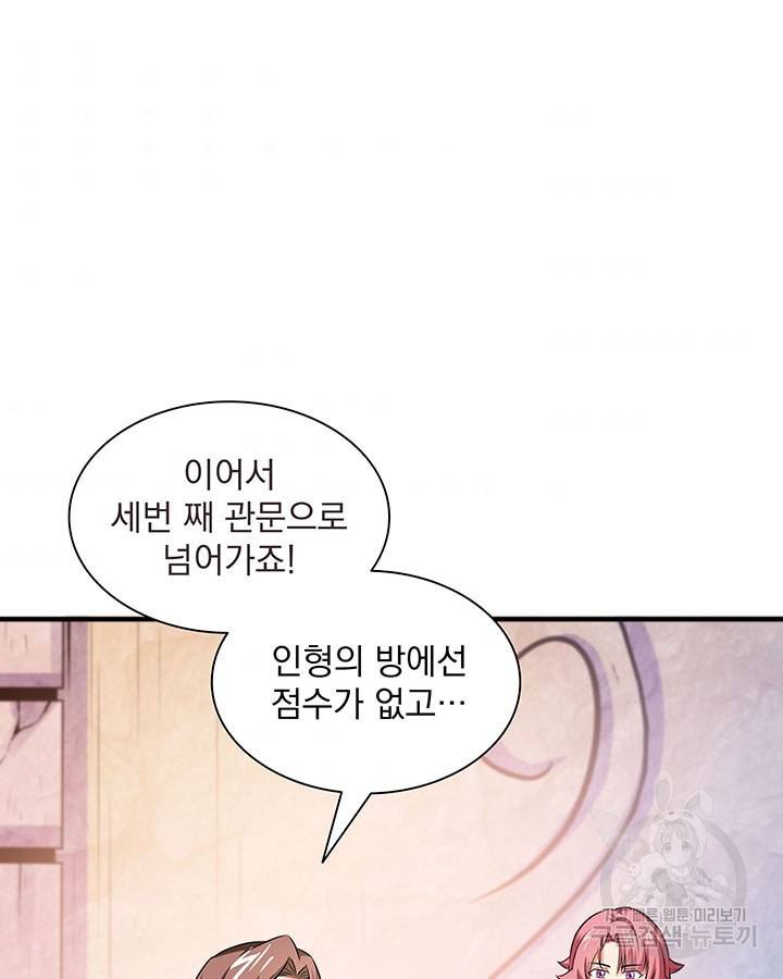 천도 도서관 167화 3