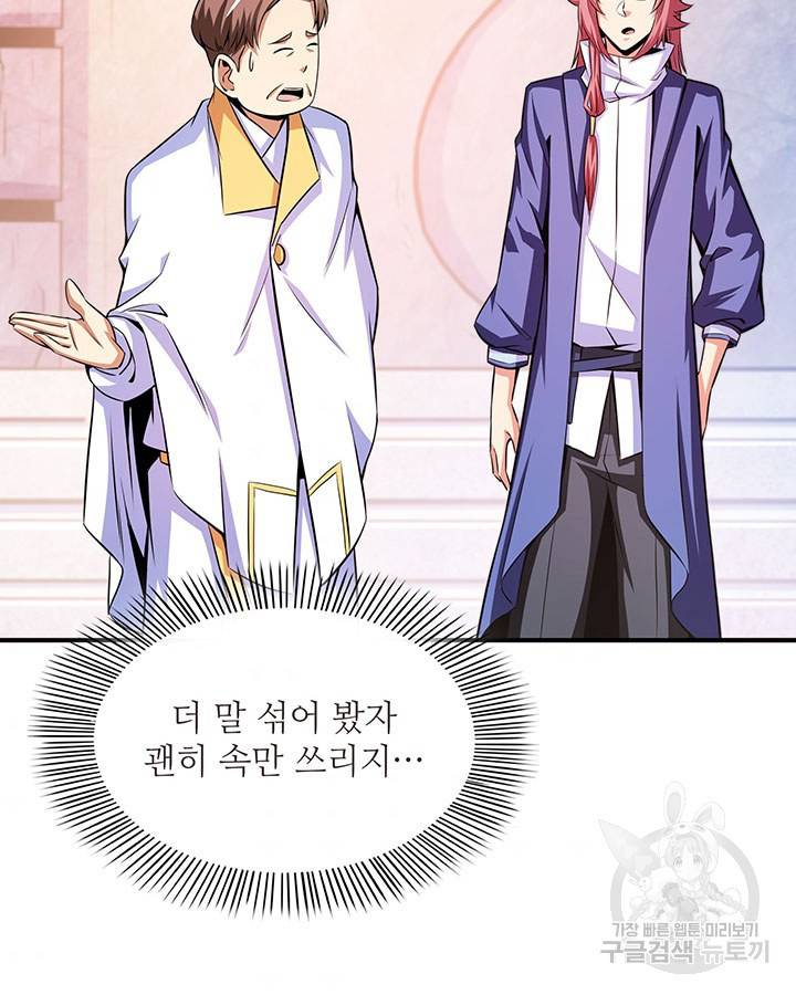 천도 도서관 167화 4