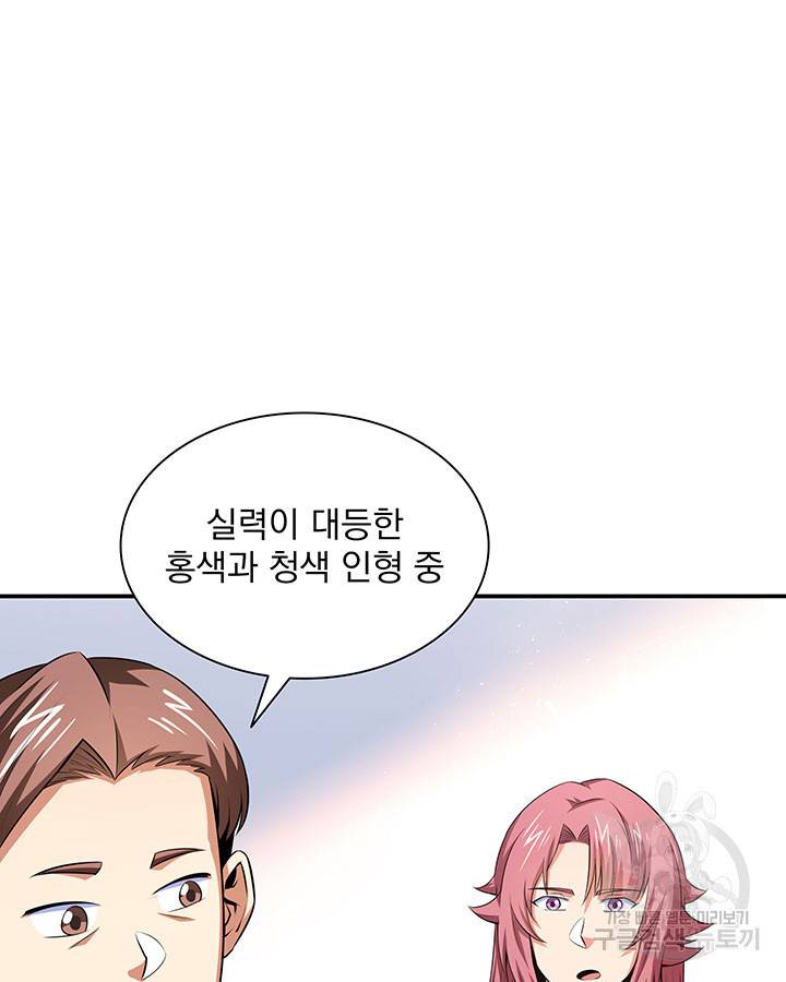 천도 도서관 167화 5
