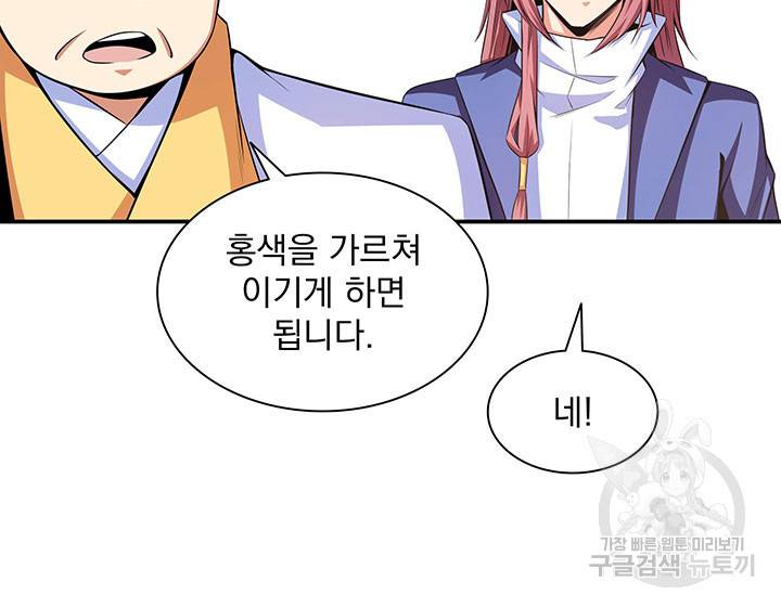 천도 도서관 167화 6