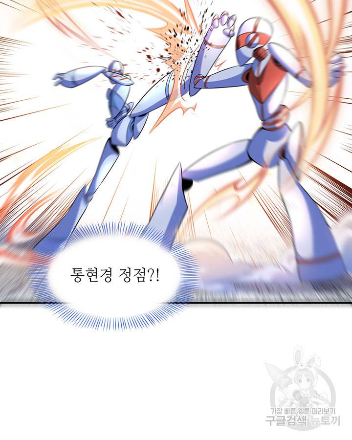 천도 도서관 167화 8