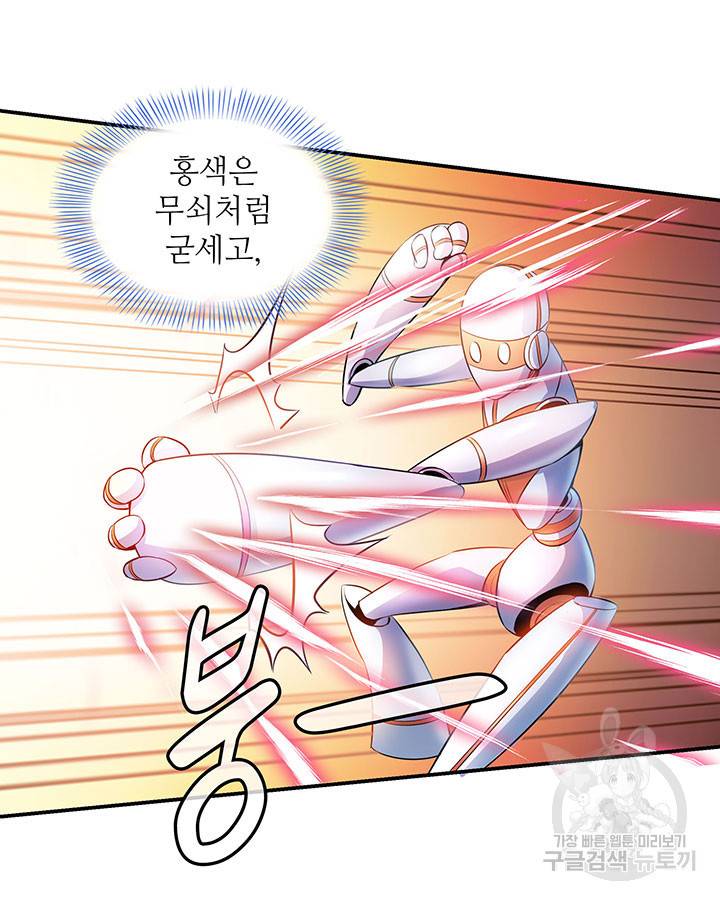 천도 도서관 167화 11