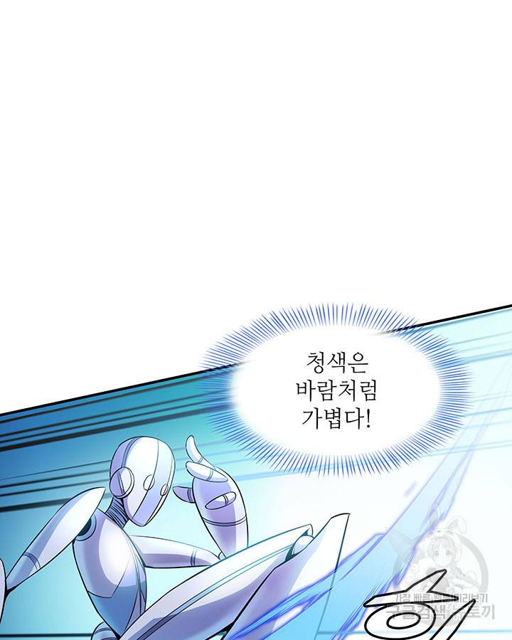 천도 도서관 167화 12