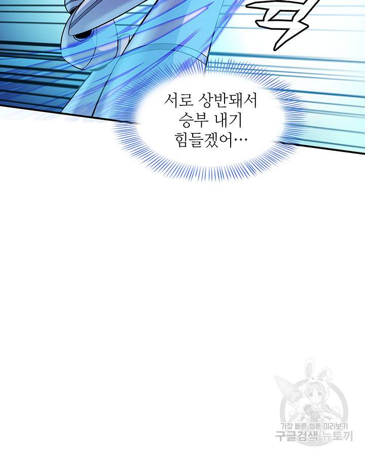 천도 도서관 167화 13