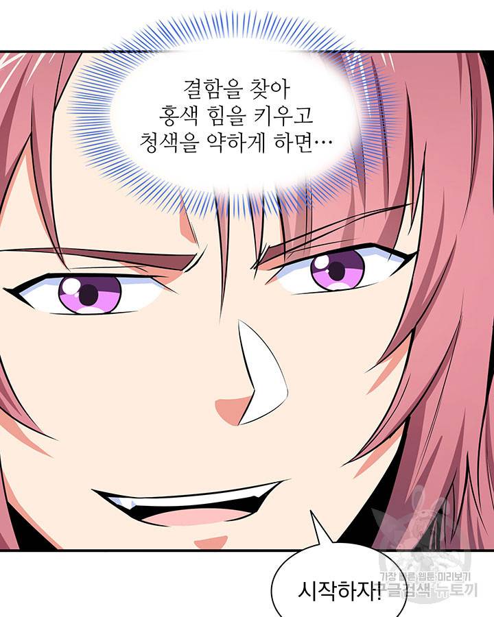 천도 도서관 167화 14