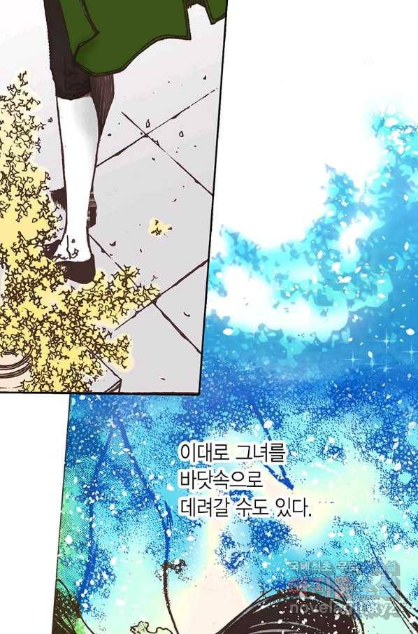 에뷔오네 98화 2