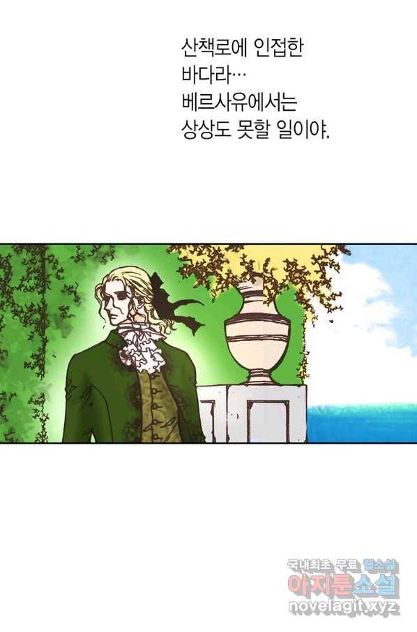 에뷔오네 98화 9