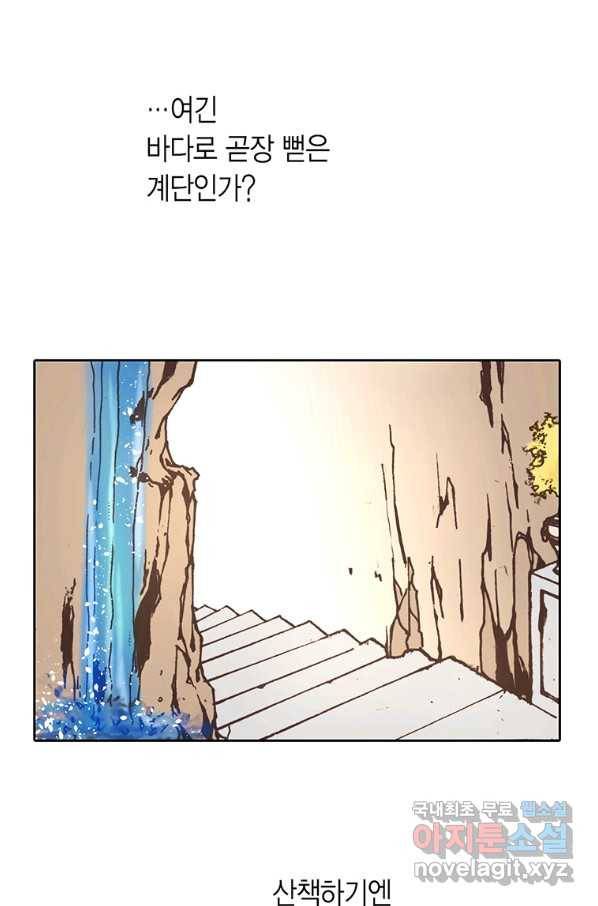 에뷔오네 98화 10
