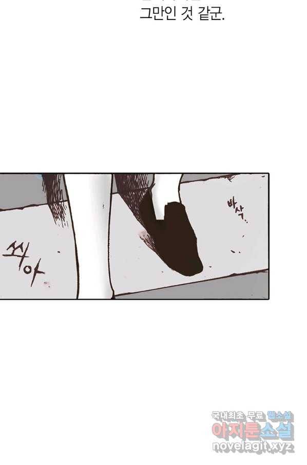 에뷔오네 98화 11