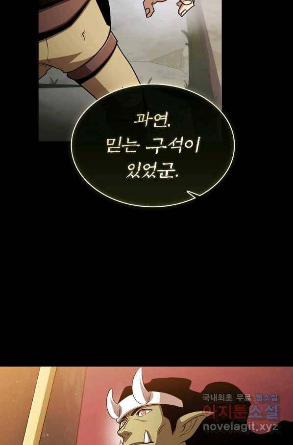 이 용사 실화냐 39화 3