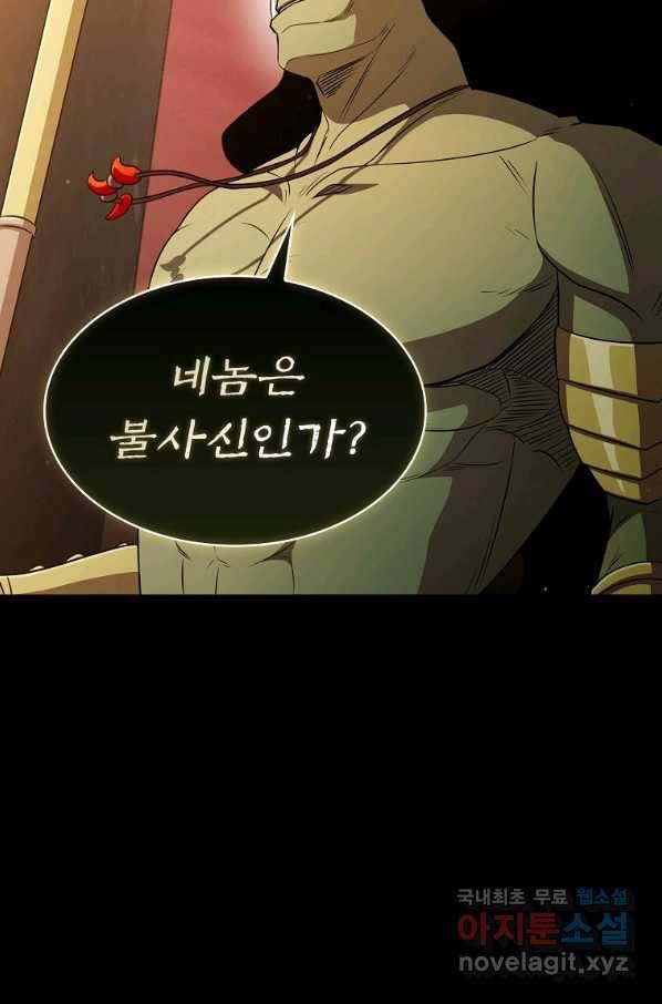 이 용사 실화냐 39화 4