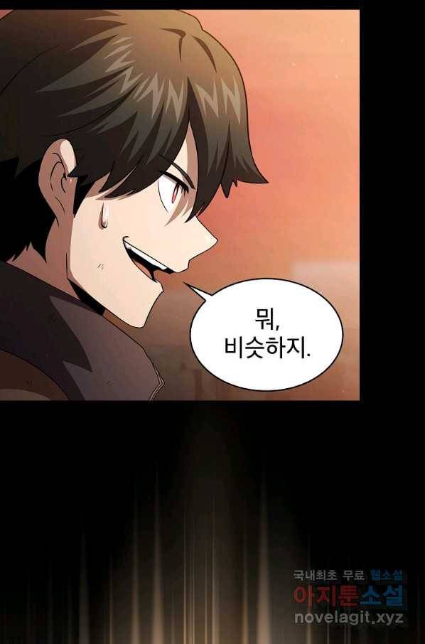 이 용사 실화냐 39화 5