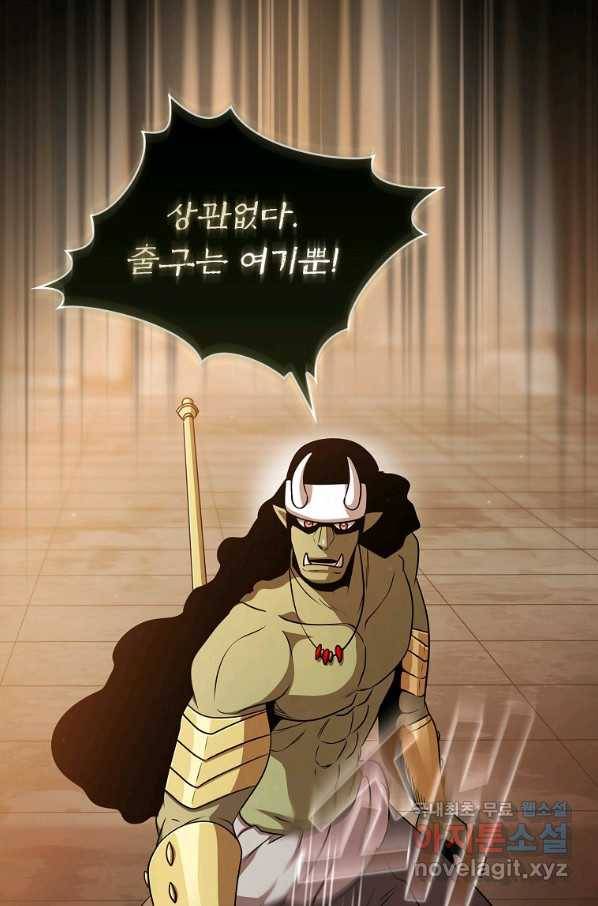 이 용사 실화냐 39화 6
