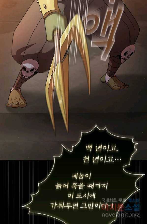 이 용사 실화냐 39화 7