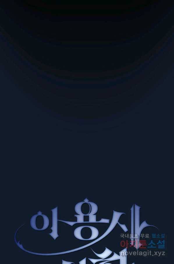 이 용사 실화냐 39화 10