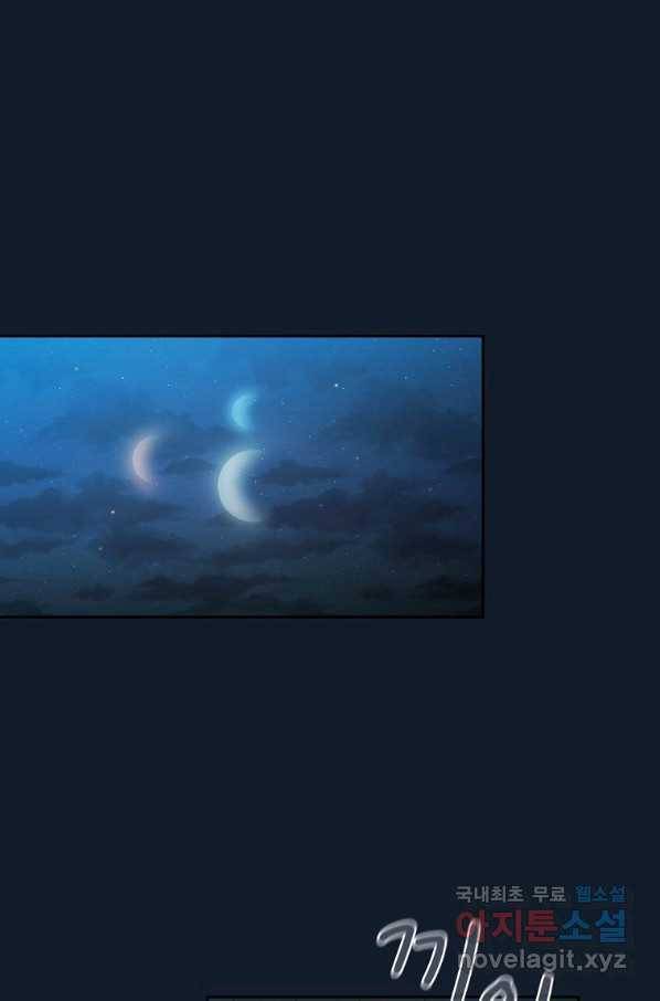 이 용사 실화냐 39화 12