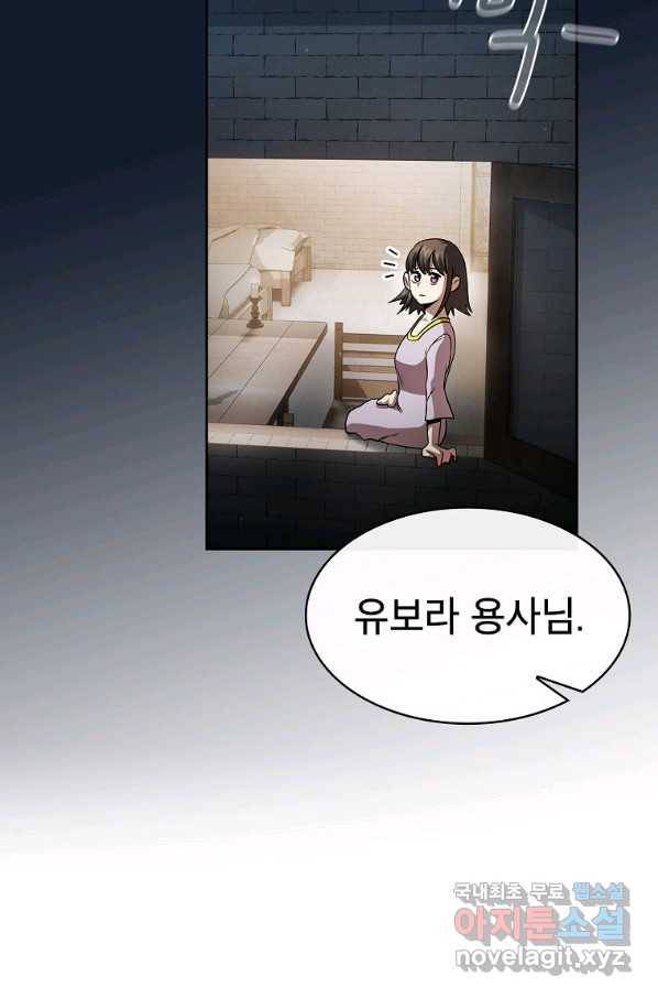 이 용사 실화냐 39화 13