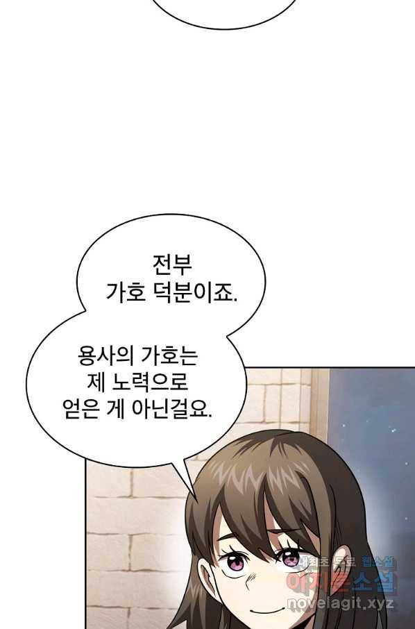 이 용사 실화냐 39화 15