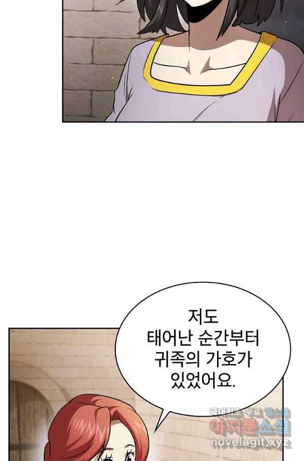 이 용사 실화냐 39화 16