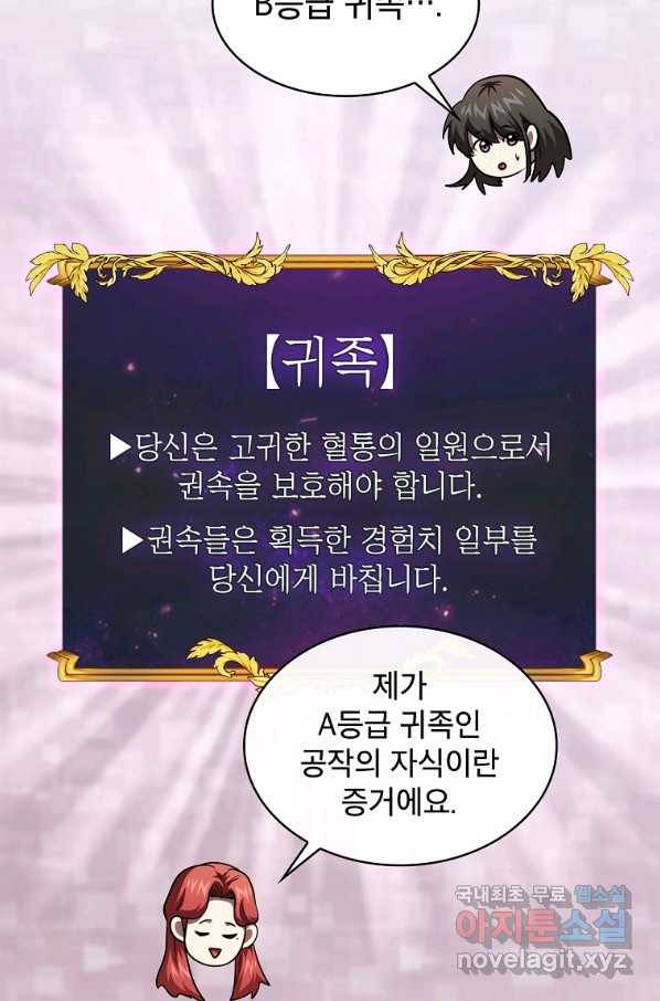 이 용사 실화냐 39화 18