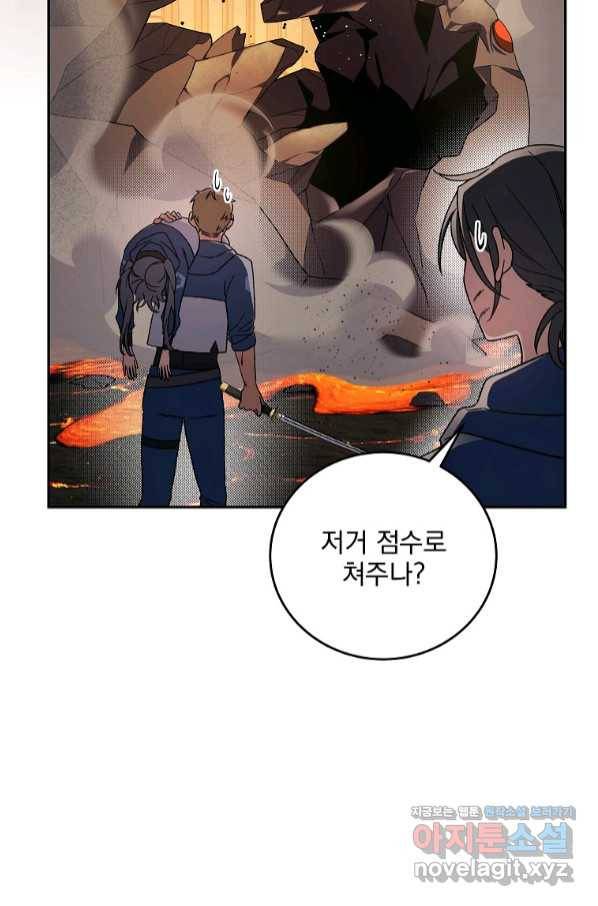 소설 속 엑스트라 22화 5