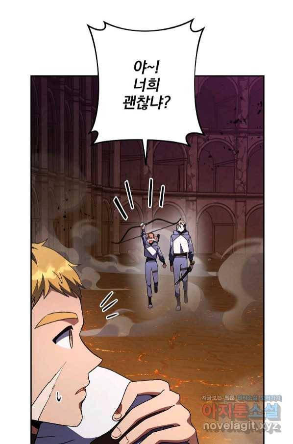 소설 속 엑스트라 22화 6