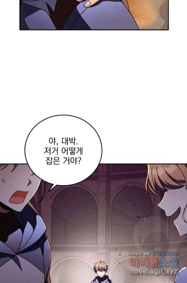 소설 속 엑스트라 22화 7