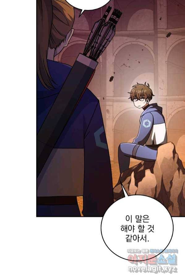 소설 속 엑스트라 22화 18