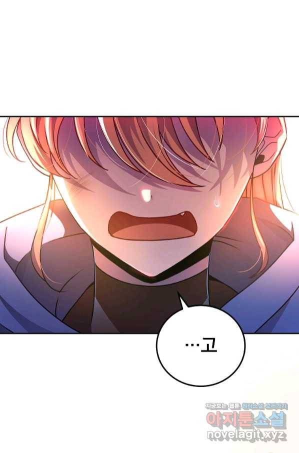 소설 속 엑스트라 22화 19