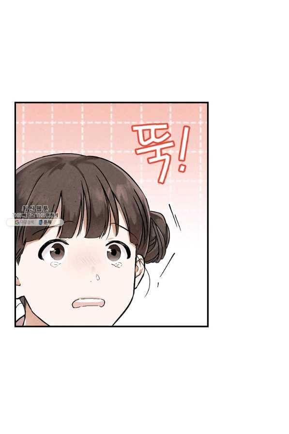 맛볼 수 없는 남자 42화 4
