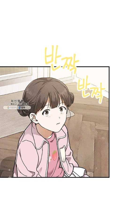 맛볼 수 없는 남자 42화 7